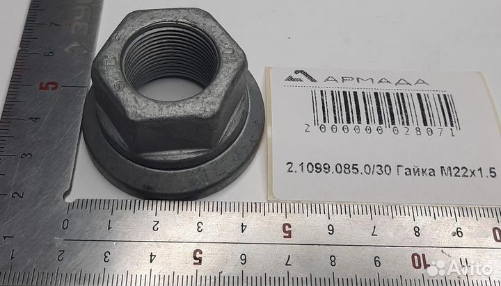 2.1099.085.0/30 Гайка мм 22 p.1.5 * 27 Deutz Дойтс