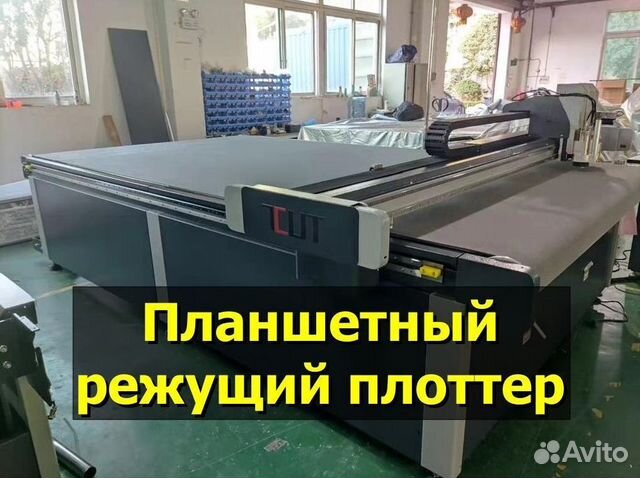 Планшетный режущий плоттер T-CUT DC 1612