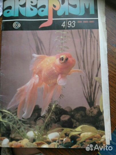 Журналы об аквариумных рыбках