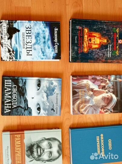 Книги эзотерика