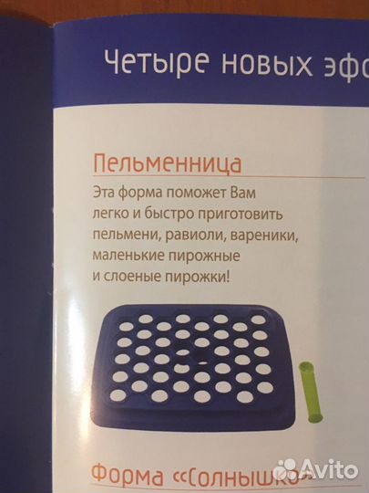 Пельменница Tupperware