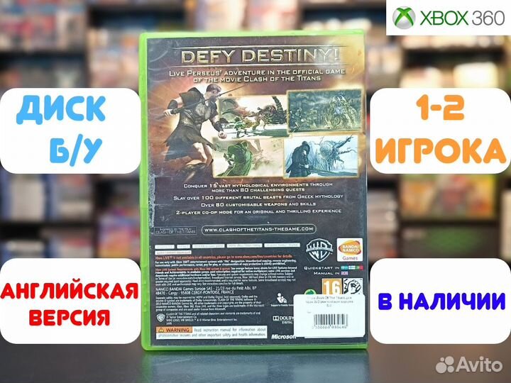 Clash Of The Titans для Xbox 360 Б/У