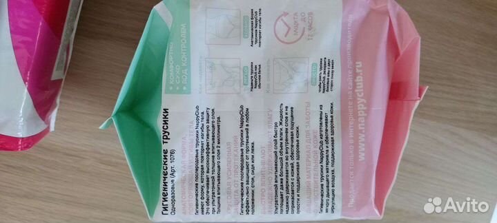 Гигиенические трусы