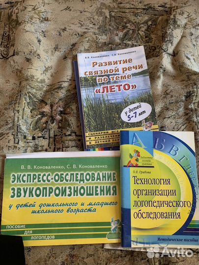 Учебники по логопедии