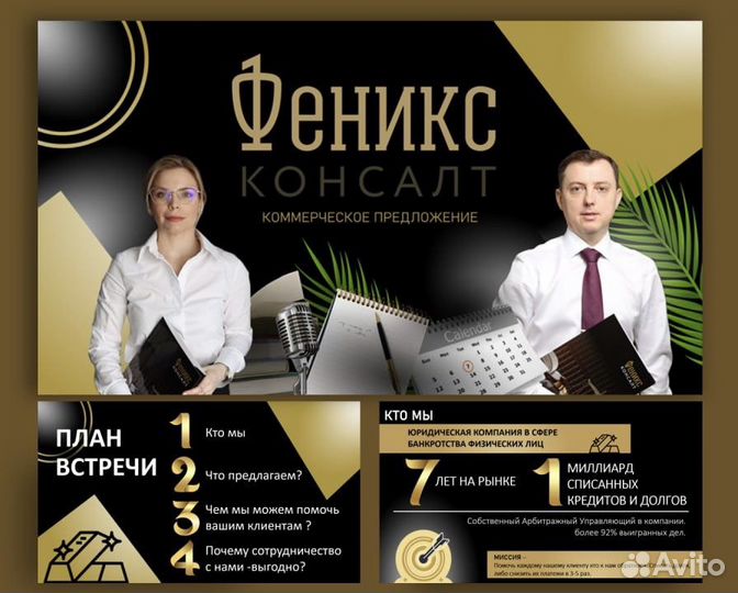 Создание презентаций