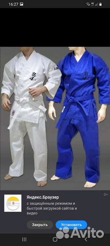 Кимоно детское для кудо выездное