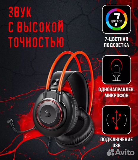 Игровые наушники bloody