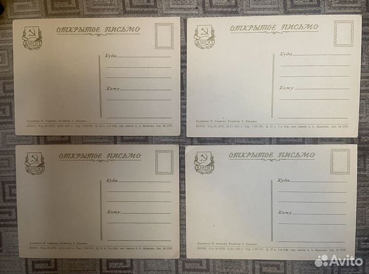 Открытки 1954г, художник Н. Ушакова