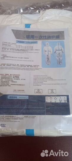 Комбинезон защитный одноразовый