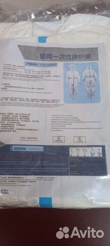 Комбинезон защитный одноразовый