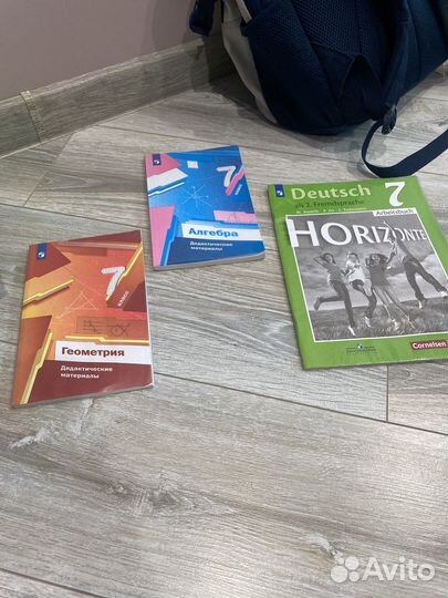 Дидактические Учебники 7 класс