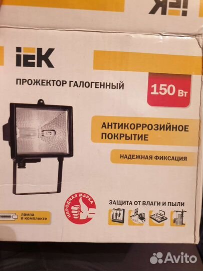 Прожектор галогеновый