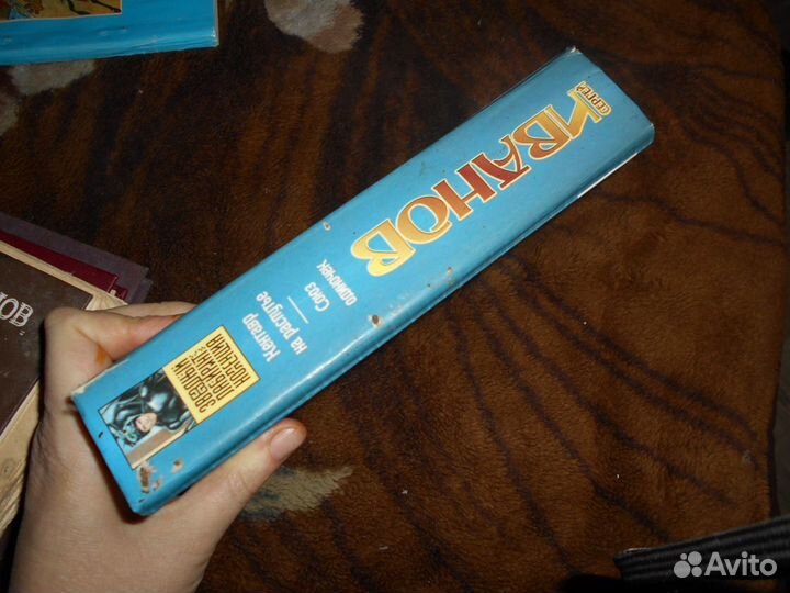 Сергей Иванов 