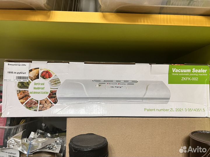 Вакууматор