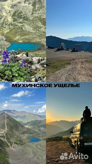 Тур Домбай 17.07-21.07