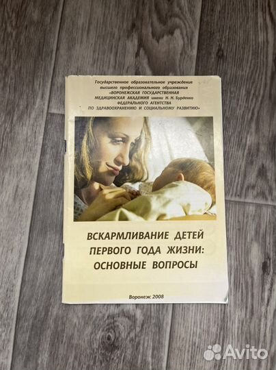 Методичка по вскармливанию