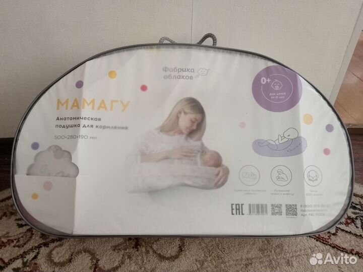 Подушка-позиционер