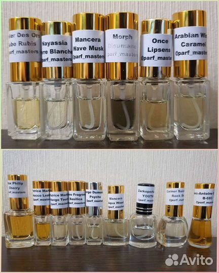 Духи отливанты не подошедшие