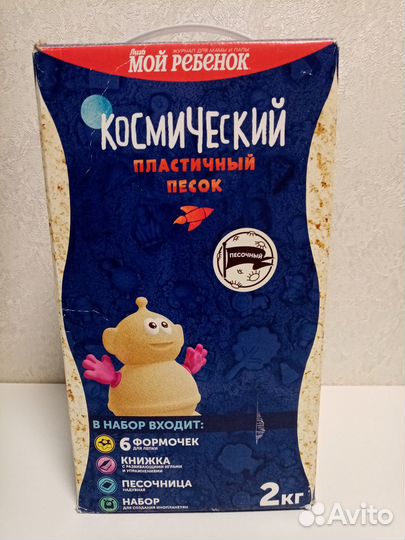 Песок кинетический