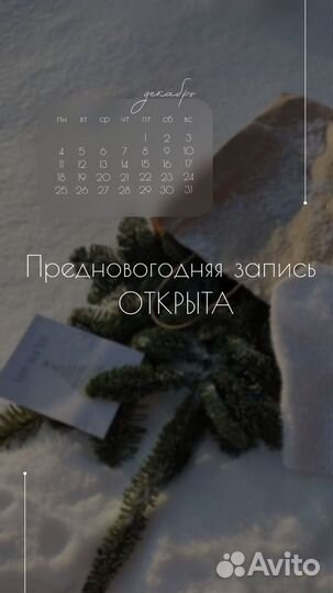 Брови / Модель / Долговременная укладка