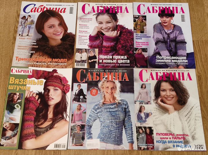 Журналы по вязанию Наталья, Сандра,Сабрина,Золушка