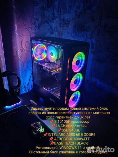 Игровой компьютер