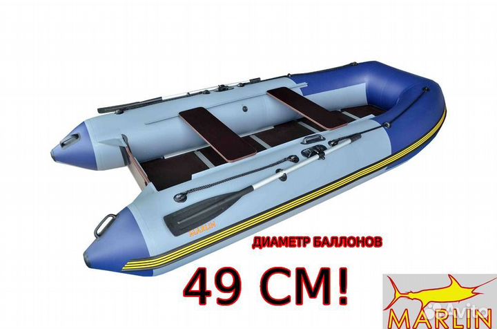 Лодка Пвх Marlin 360 3,6 Магазин Симферополь налич
