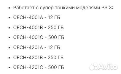 Привод для PS3 Super Slim