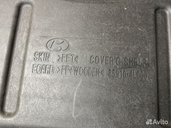 Полка багажника Hyundai Solaris 1 хэтчбек