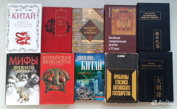 Китай история философия мифология демонология Язык