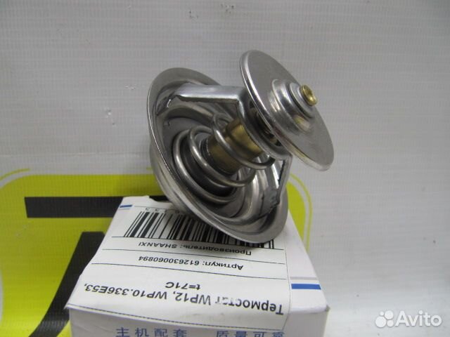 Термостат WP12, WP10.336E53, t71C