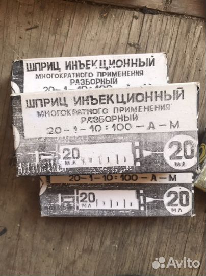 Шприцы СССР стекляные