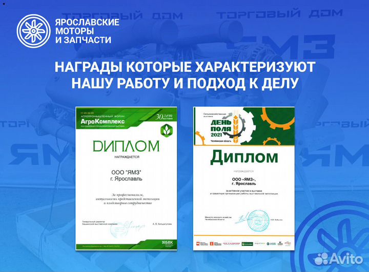 Двигатель ямз 238М2-45