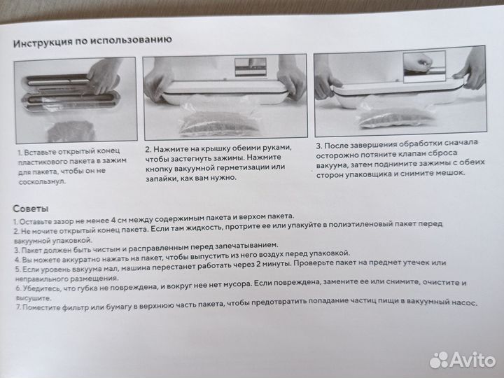 Вакуумный упаковщик новый