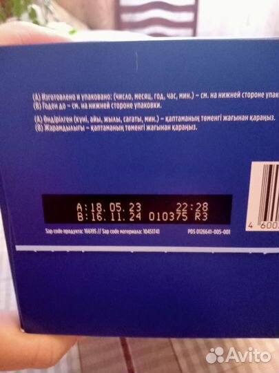 Детская молочная смесь нутрилон