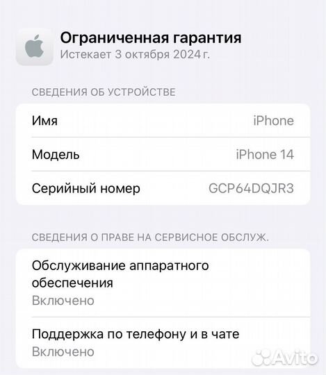 iPhone 14, 256 ГБ