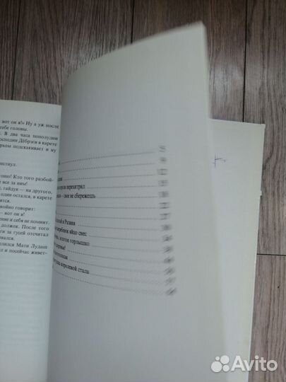 Дюла Ийеш. Семь да семь венгерских народных сказок