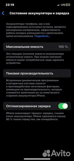 iPhone 12, 256 ГБ