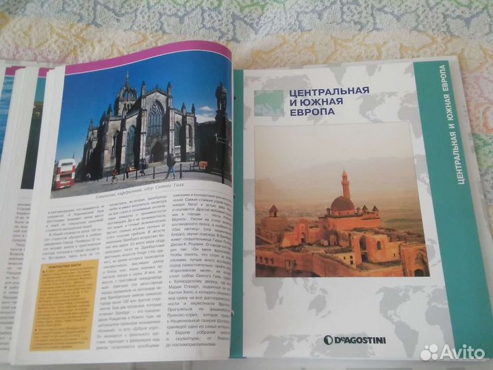 Атлас Целый мир в твоих руках