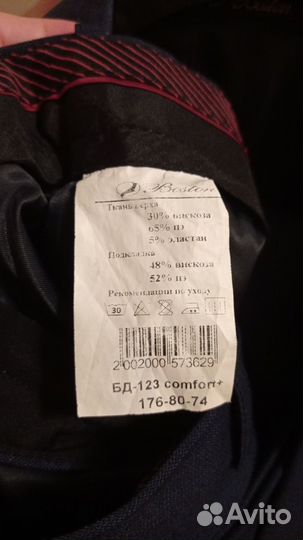 Костюм школьный на рост170-176