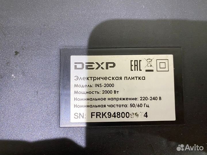 Индукционная печь