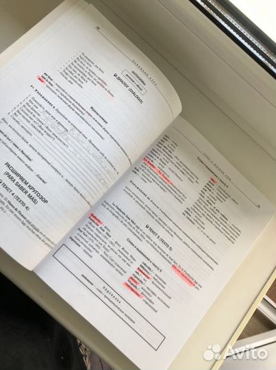 Самоучитель испанского Раевская Устимова