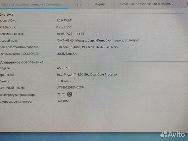 Сетевое хранилище (NAS) Asustor As202TE