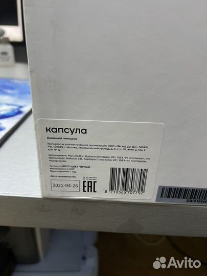 Умная колонка капсула Маруся черная