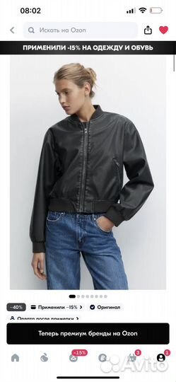 Бомбер женский befree