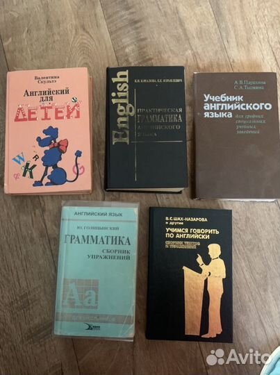 Книги по английскому языку, English
