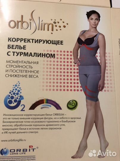 Корректирующий белье с турмалином