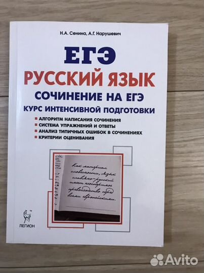 Подготовка к егэ