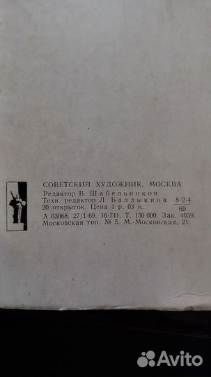 Набор открыток 