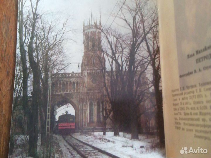 Журнал - открытка